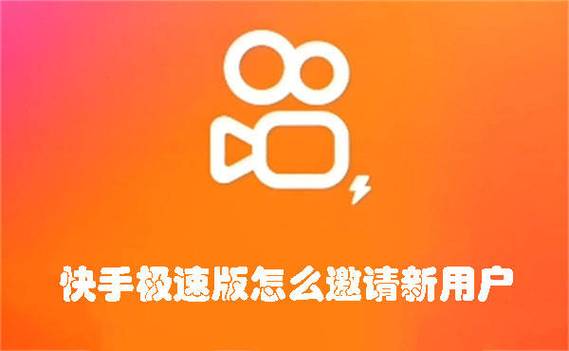 快手官方认证√邀请码截图3