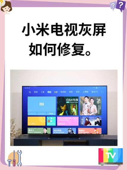 小米电视上有一条竖线怎么修复