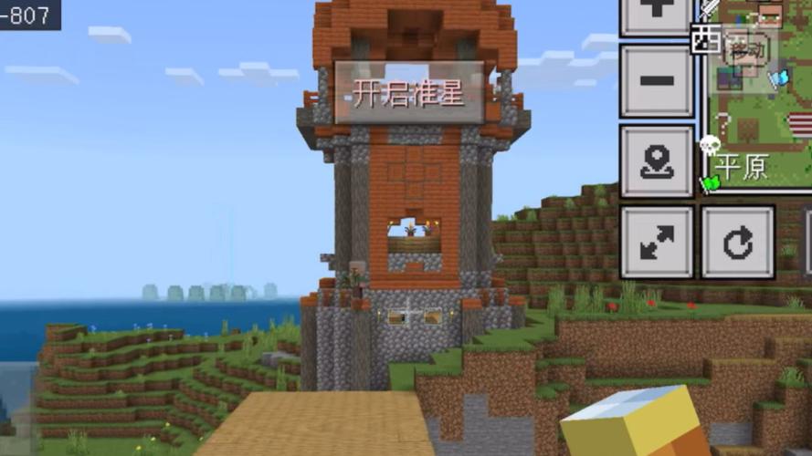 搭建掠夺者哨塔截图3