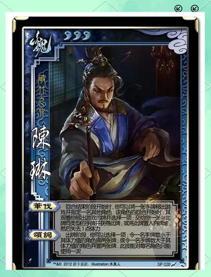 三国杀陈琳强度