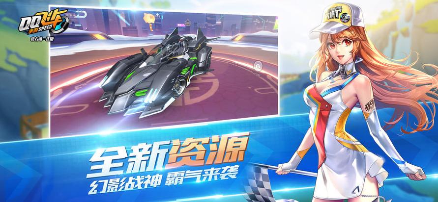 单机版qq飞车破解版无限钻石