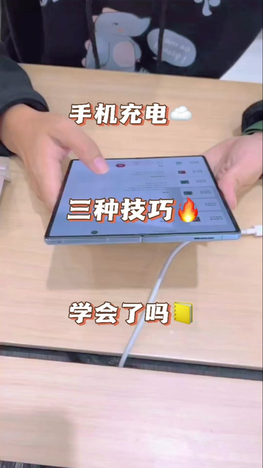 vivo手机的无线充电怎么打开