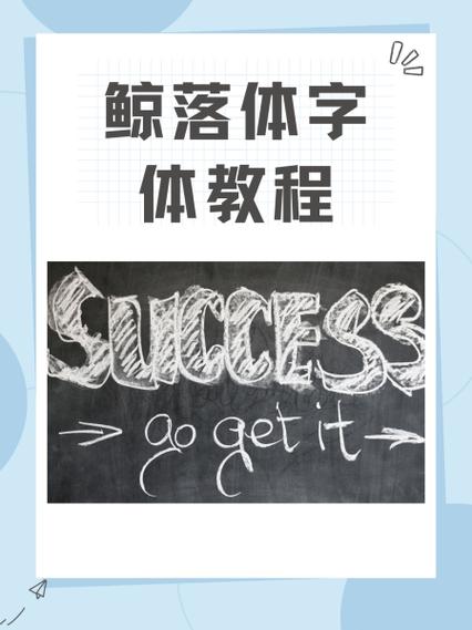 鲸落俩字繁体怎么写