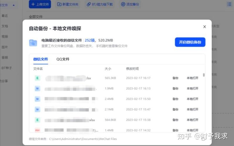 百度网盘为什么转存文件失败