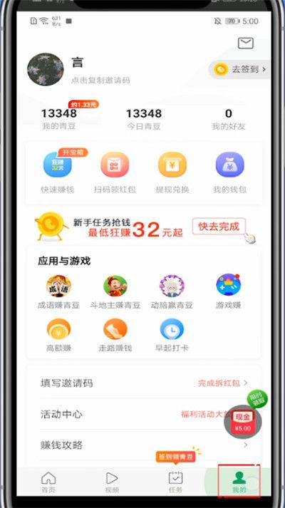 中青看点赚钱版app