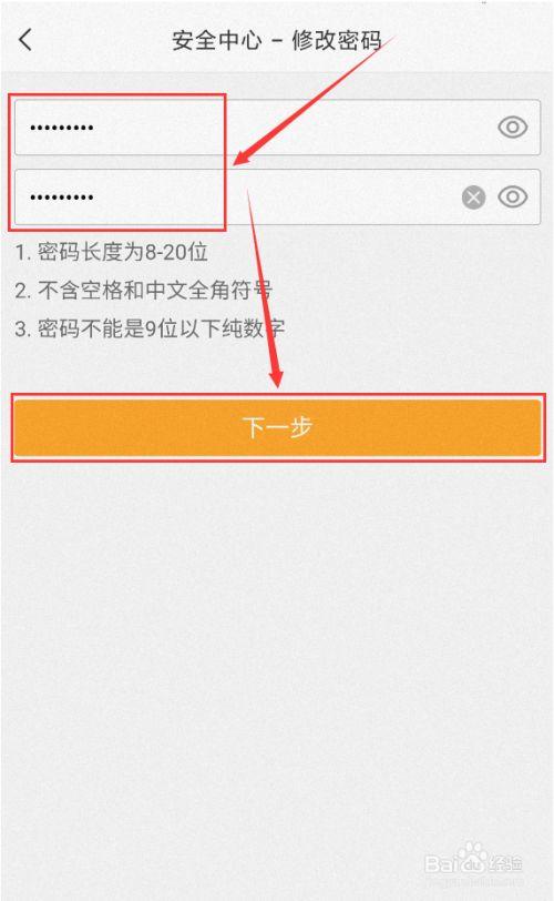 手机yy房间设置密码