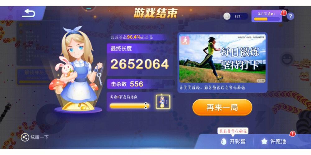 微信贪吃蛇怎么和好友一起玩