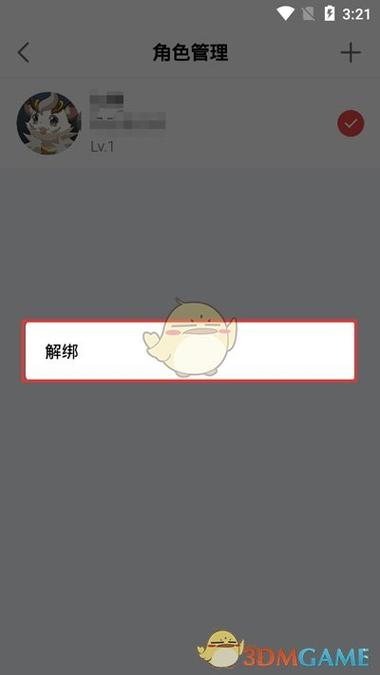 网易游戏可以换绑网易大神吗