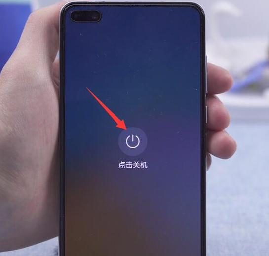 华为荣耀手机如何关机