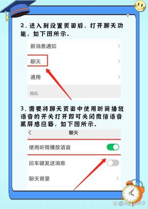 微信发语音黑屏是什么原因