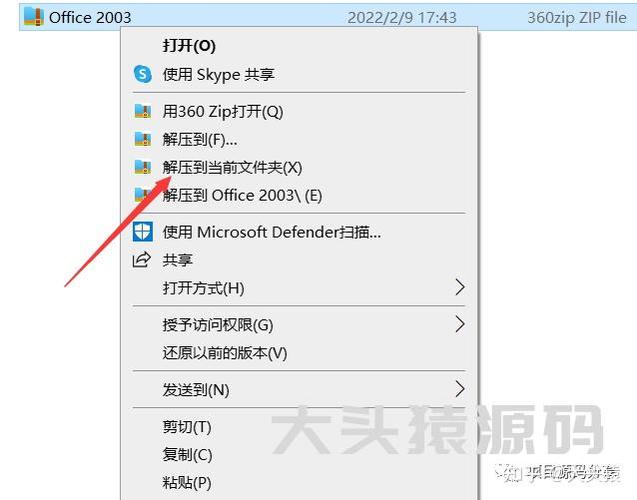 office密钥能用几台电脑截图1