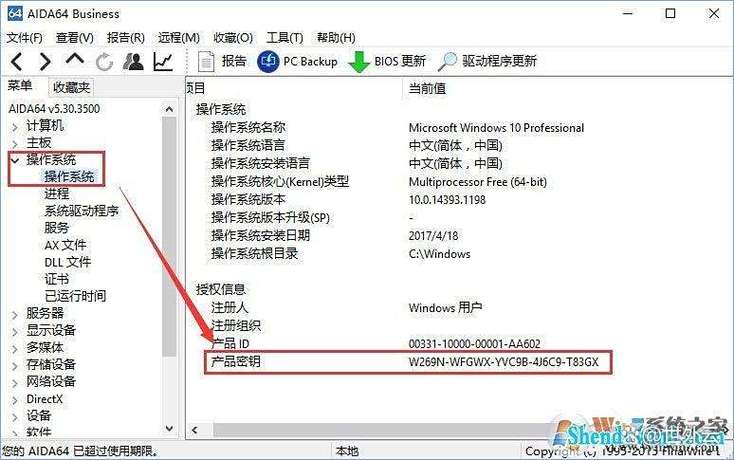office密钥能用几台电脑截图3