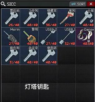 逃离塔科夫街区保险箱钥匙