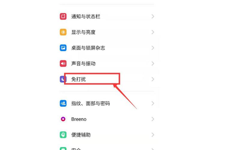 oppo手机免打扰怎么开启