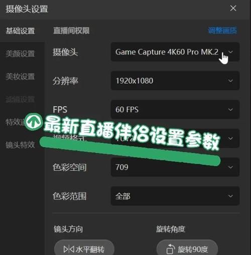 抖音直播伴侣最低配置要求