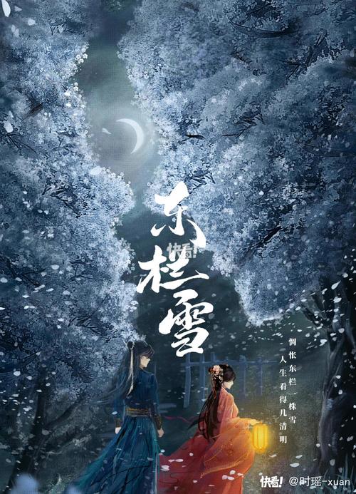 小说张冬杨翠全文免费阅读小说