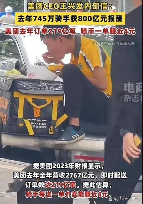 美团超时一分钟扣骑手多少钱