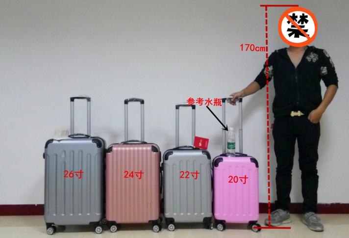 旅行箱尺寸对照表