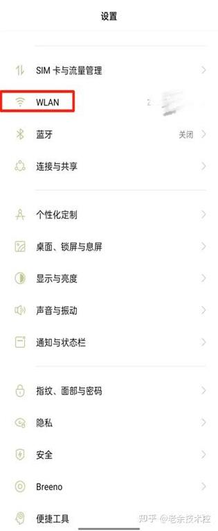 wifi代理怎么设置