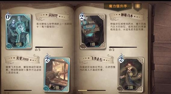 魔法觉醒 魔法书