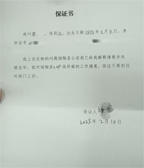 个人保证书(通用)