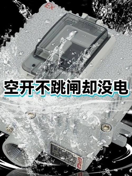 空气开关没有跳闸但是没有电