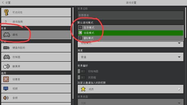 我的世界模式切换指令java截图2