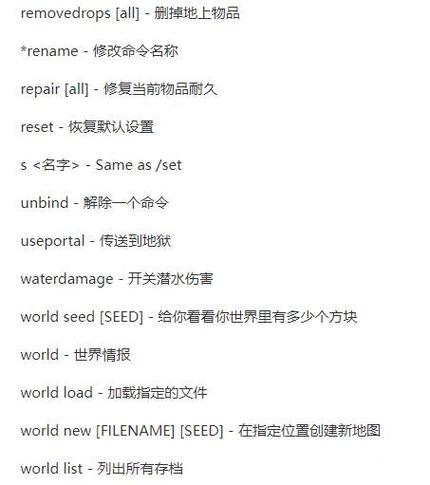 我的世界模式切换指令java截图3
