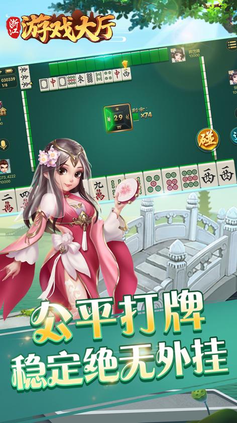 熟客温州麻将
