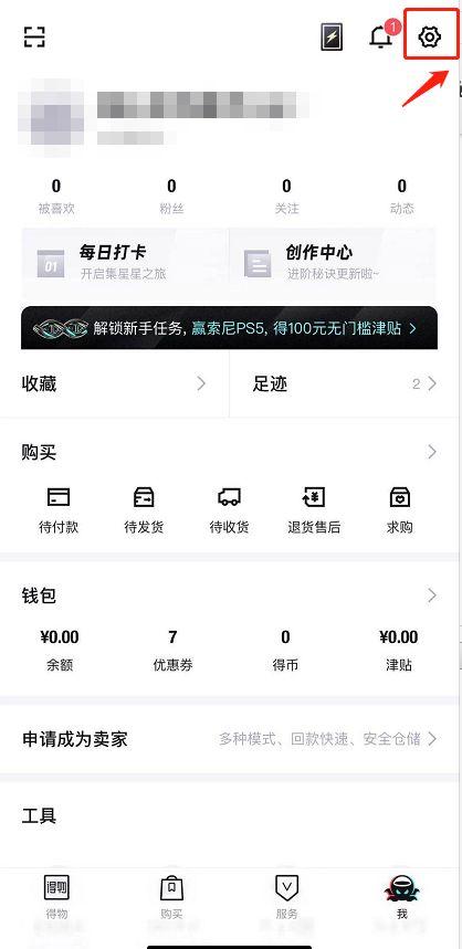 得物如何学生认证