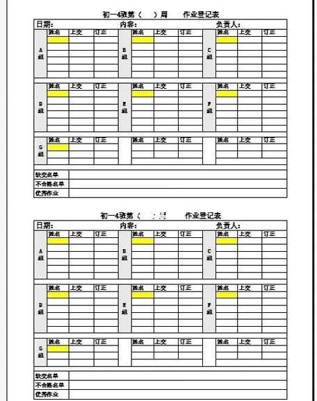 入班登记表钉钉二维码