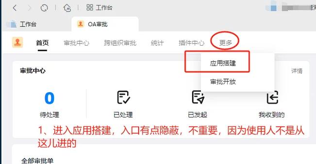 钉钉群归属在哪里设置权限