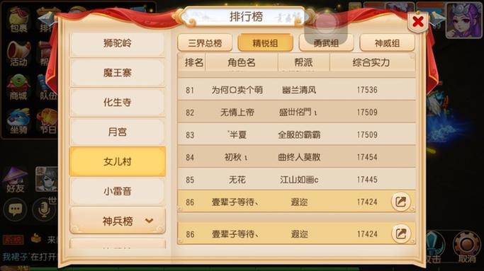 梦幻西游门派排名