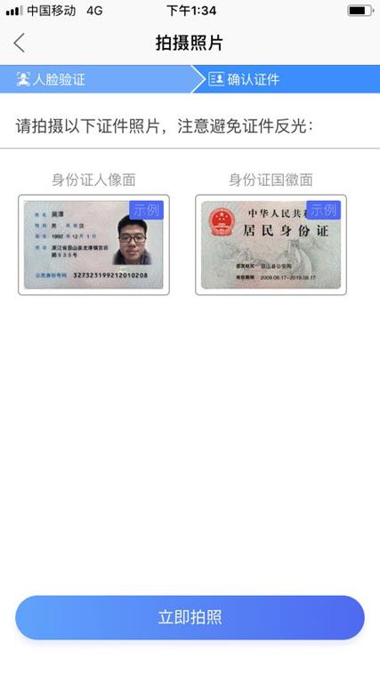 游戏实名认证是别人的有影响吗