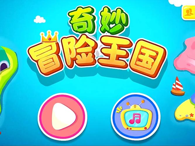 宝宝巴士奇妙大冒险游戏截图2