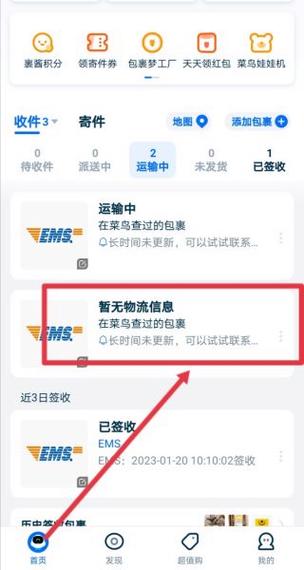 菜鸟驿站已签收但本人没收到