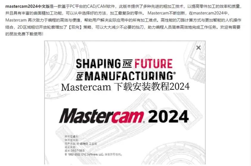 mastercam激活码破解器