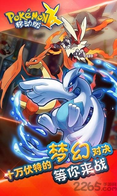 口袋妖怪无限内购999