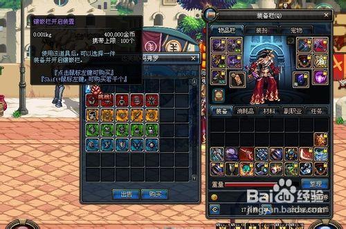 DNF徽章怎么镶嵌