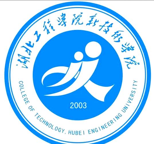 湖北工程学院教务系统