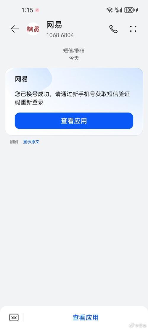 怎么一次性换绑手机号