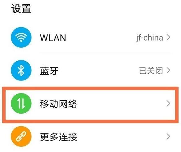 华为手机个人热点密钥在哪里