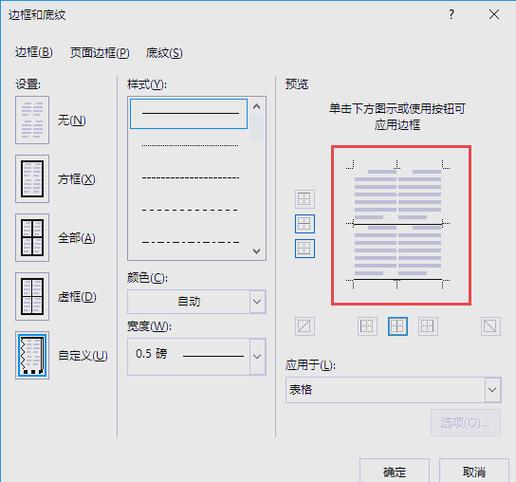 word怎么添加下划线可以在上面打字