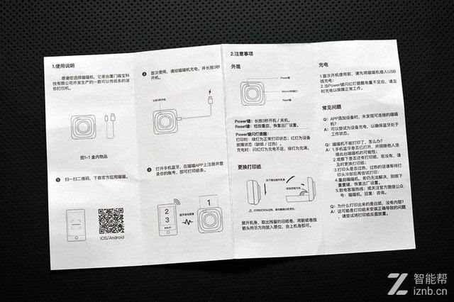 如何使用喵喵机打印