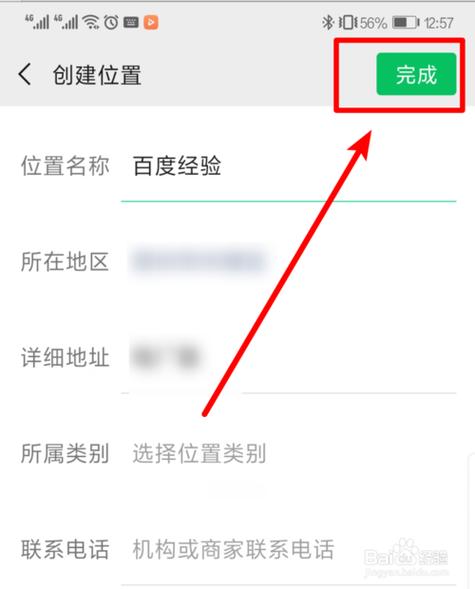 微信朋友圈怎么修改