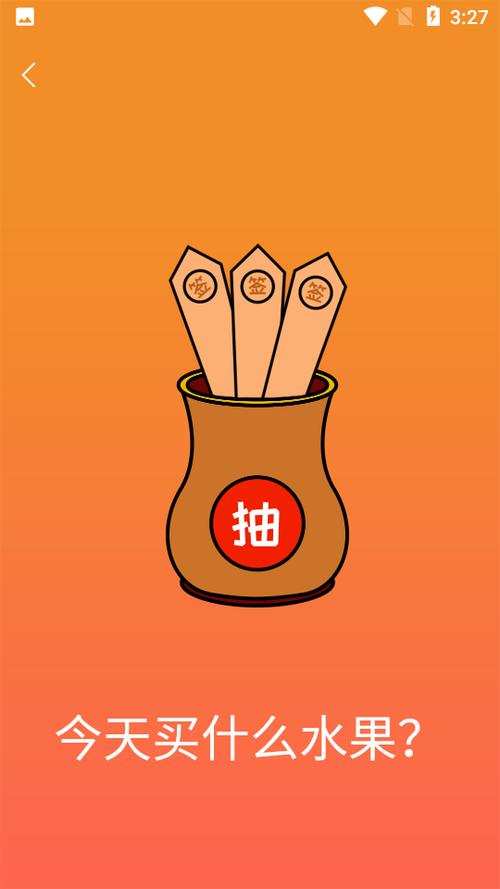 随机抽签抓阄app