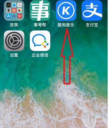 酷狗怎么更换背景图片