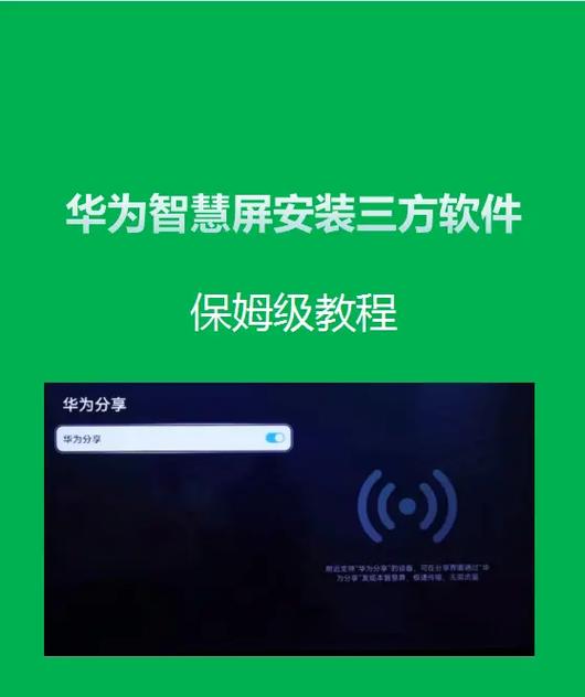 华为荣耀允许第三方软件安装在哪里