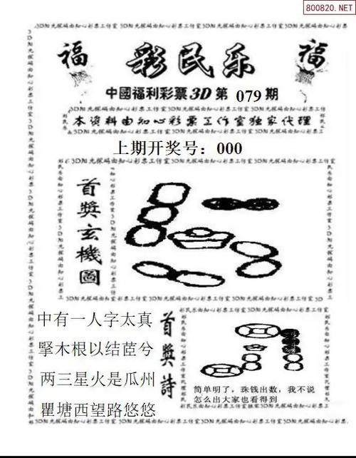 福彩3d水果图库