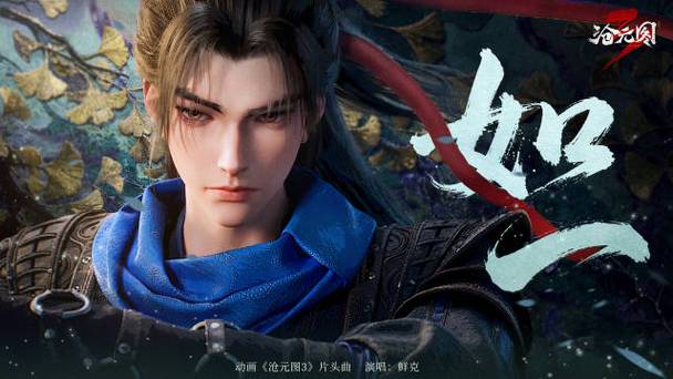 沧元图人物介绍大全